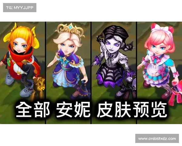 如何根据不同对局情况选择英雄联盟安妮的最佳装备搭配 如何根据不同对局情况选择英雄联盟安妮的最佳装备搭配